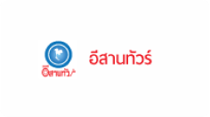 ผู้ประกอบการที่ให้บริการเดินรถ จากกรุงเทพ ฯ ไปอุดรธานี เช่น นครชัยแอร์ , สมบัติทัวร์ ,แอร์อุดร เป็นต้น 