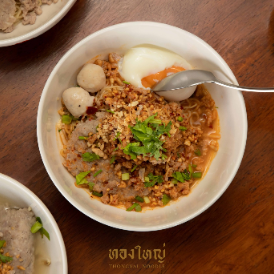 ทองใหญ่