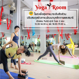 Yoga Room